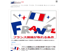 Tablet Screenshot of franceplusplus.com